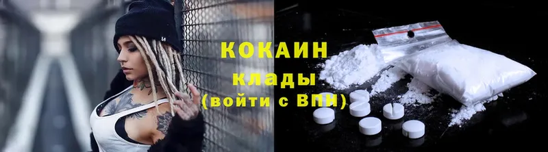 закладки  Краснокаменск  Cocaine 98% 