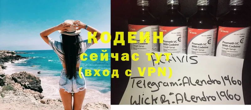 Кодеиновый сироп Lean напиток Lean (лин)  закладки  Краснокаменск 