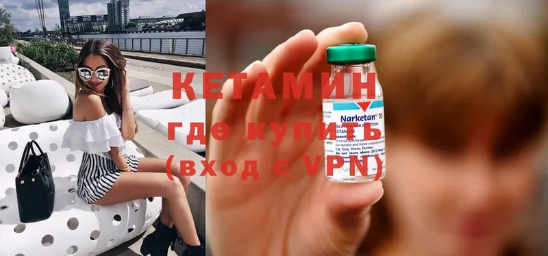 КЕТАМИН ketamine  даркнет сайт  Краснокаменск 