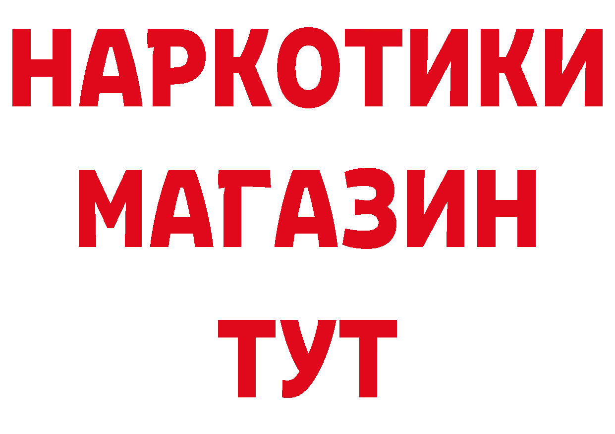 БУТИРАТ бутик tor сайты даркнета мега Краснокаменск