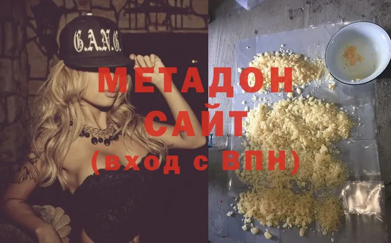 купить   Краснокаменск  МЕТАДОН methadone 